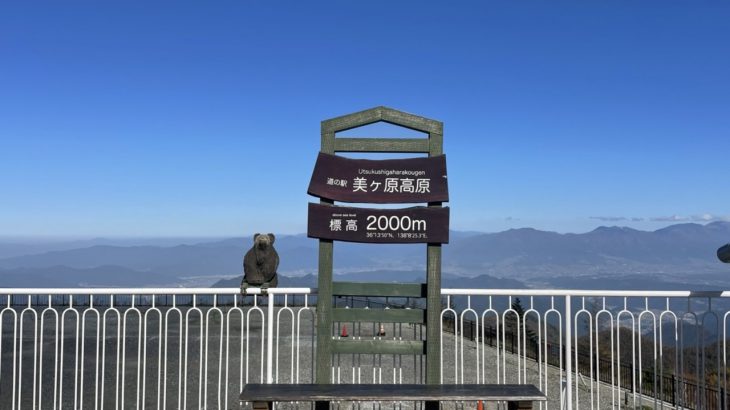 【长野景点】「美原高原」一日游！长野县海拔2,000公尺高原胜地！交通＆行程推荐