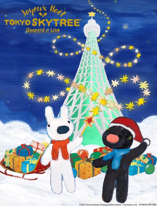 【东京必去】到TOKYO SKYTREE跟丽莎与卡斯柏一起过圣诞