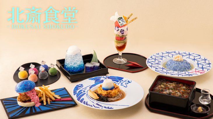 【东京期间限定】北斋食堂主题咖啡厅｜京桥CREATIVE MUSEUM TOKYO必访展览＋美食体验