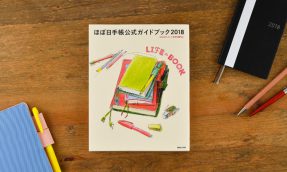 【2018手帐情报】HOBO手帐79款新作，披头四、金耳扣、PORTER界合作抢先看