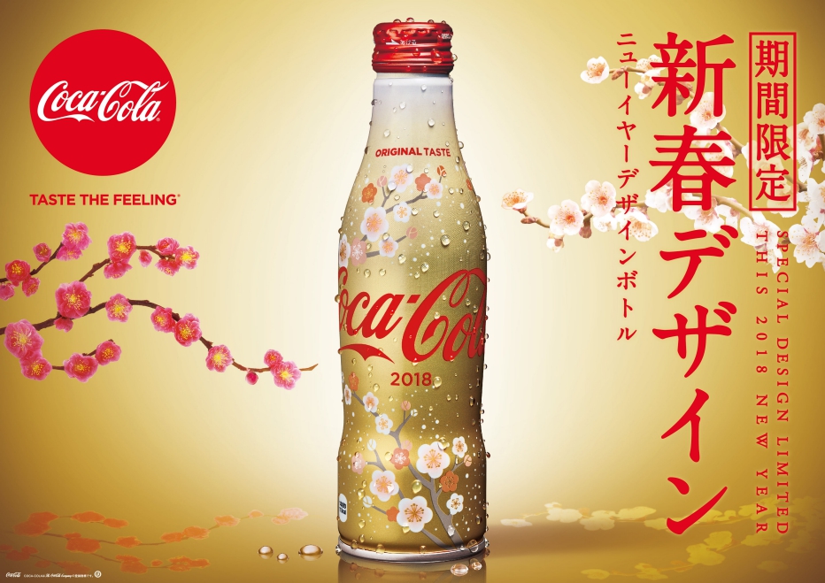 【必买限定商品】梅花飘雪最应景，日本可口可乐推出华丽和风新春限定版