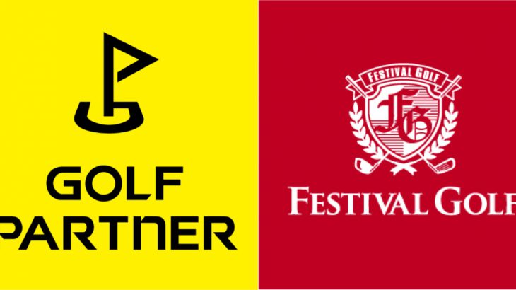 【日本高尔夫购物优惠】Golf Partner／Festival Golf 免税10％＋5％折扣券